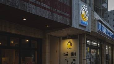 施設の正面 (日没後) / 2