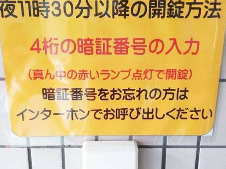 ビジネス旅館 はらだ / 3