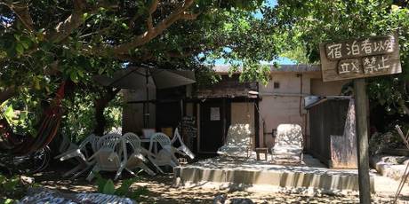 竹富島ゲストハウス＆ジュテーム