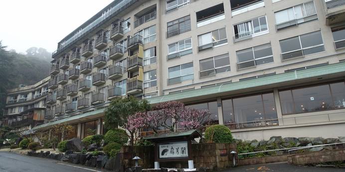 伊勢志摩 鳥羽 扇野の里 扇芳閣（三重県 旅館） / 1