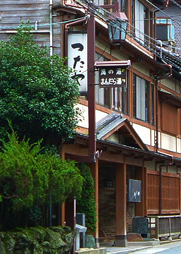 美術と歴史の宿　つたや旅館871595