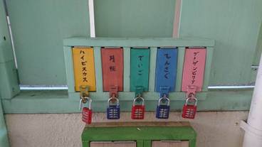 セーフティボックス / 20