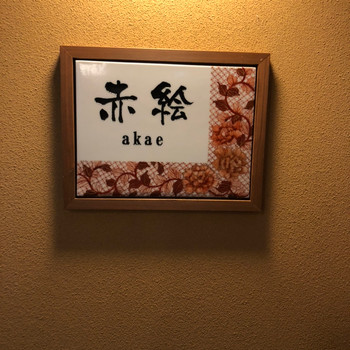 「金沢湯涌温泉 古香里庵」 その他 101356521 