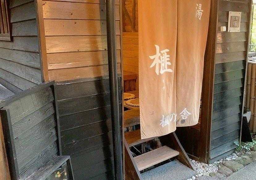 足湯小屋の外観 / 2