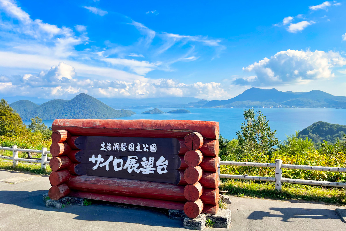 サイロ展望台