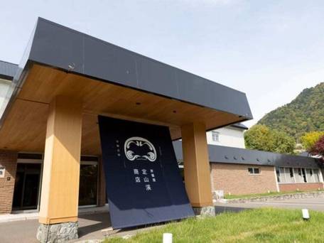 旅籠屋 定山渓商店 / 1