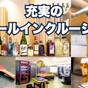 【5%OFF】【楽天スーパーSALE】オールインクルーシブ♪■ LIVEビュッフェ | 層雲閣 MOUNTAIN RESORT 1923