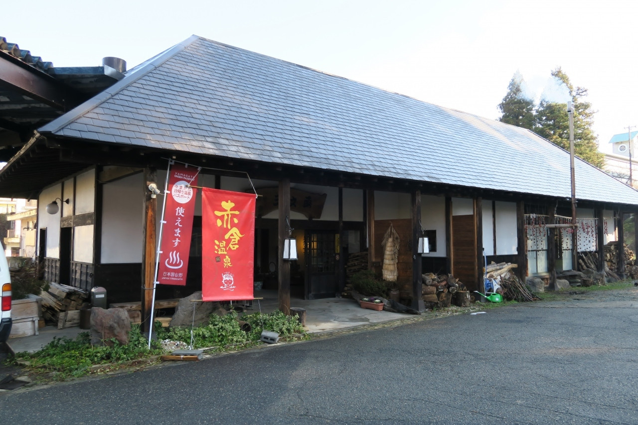 【最上町】赤倉温泉　湯守の宿 三之亟4271757