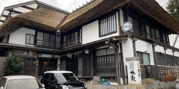 岩瀬湯本温泉 ひのき風呂の宿 分家（福島県 旅館） / 1