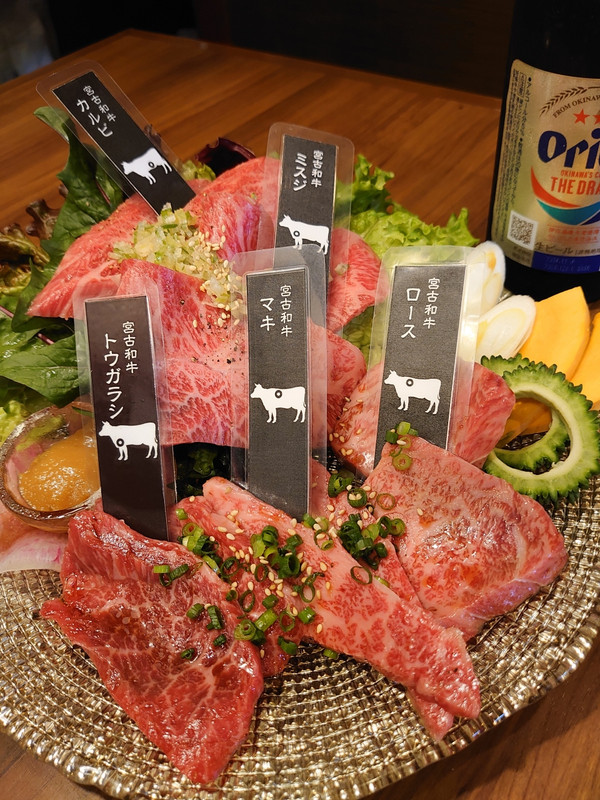 宮古牛堪能