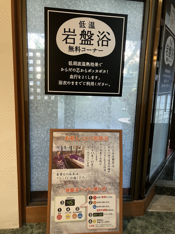 岩盤浴室もあります