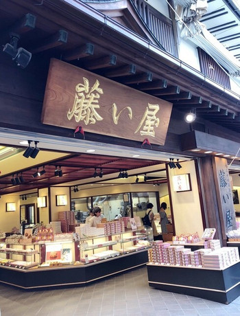 「藤い屋 宮島本店」 外観 91872446 外観