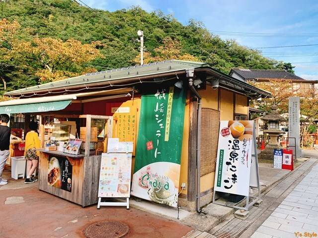 和風カフェで
温泉卵作りを体験 / 1