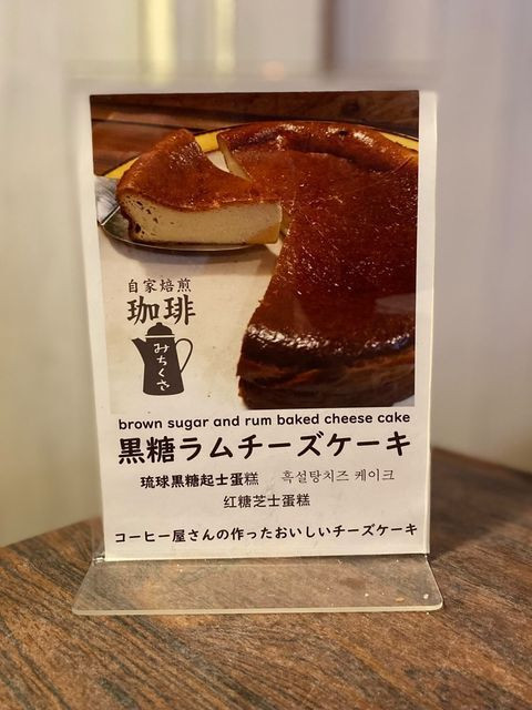自家焙煎珈琲みちくさ / 5