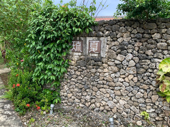 「琉夏」 外観 140620357 