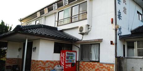 民宿 宝来荘（壱岐島）