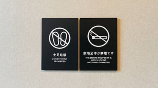 [南館] ベーシック ヴィラ/ペット不可/駐車場敷地内1台/75TV（S103）