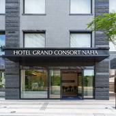 ホテルグランコンソルト那覇（沖縄県 ビジネスホテル） / 5