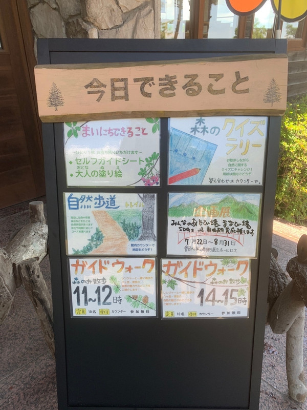 センターの案内板