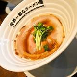世界一暇なラーメン屋（セカイイチヒマナラーメンヤ）