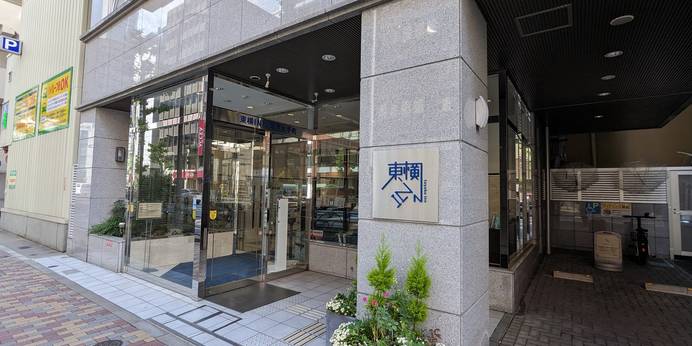 東横イン東京大手町（東京都 ビジネスホテル） / 1