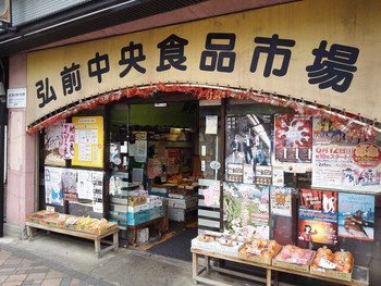 「山田商店」 外観 74380422 市場の外観