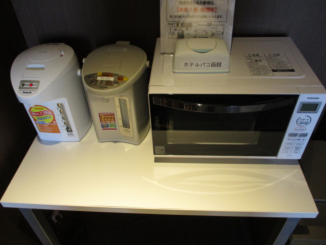 天然温泉 ホテルパコ函館