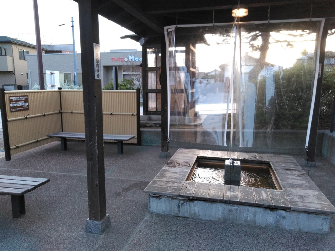 ホットプラザ 浅間 足湯