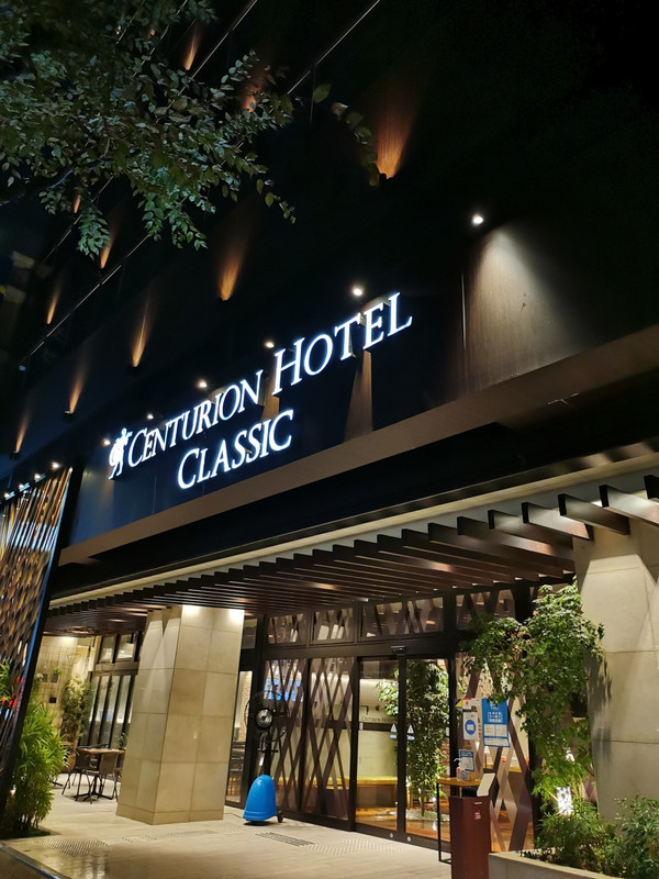 センチュリオンホテル クラシック奈良