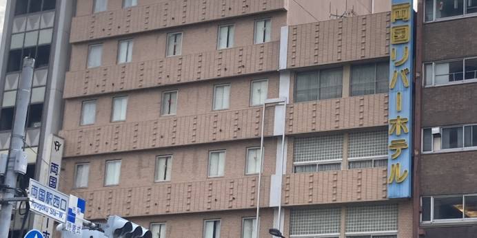 両国リバーホテル（東京都 ビジネスホテル） / 1