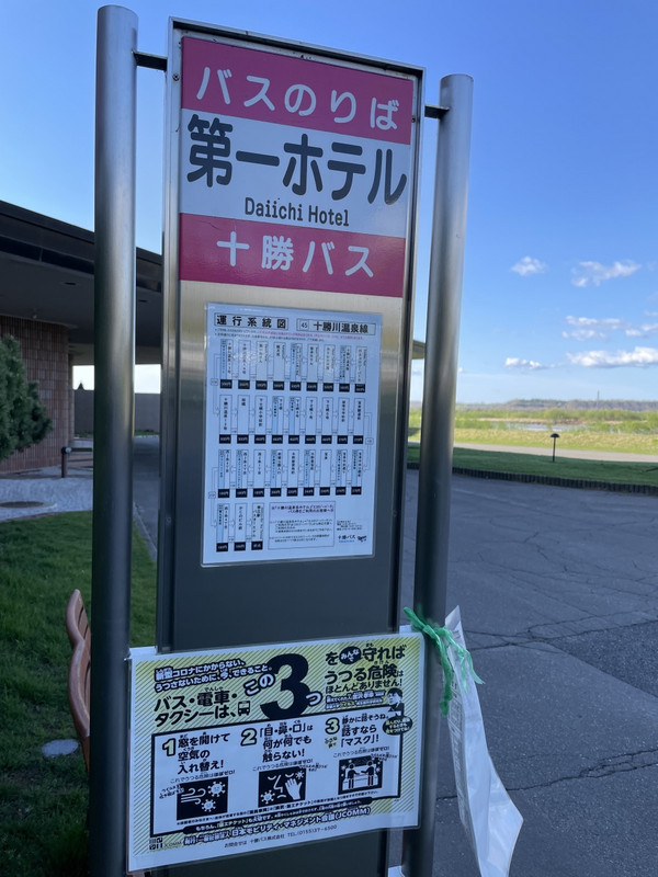 バス停は敷地内にあります。
