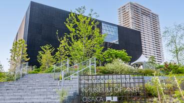 大阪中之島美術館 / 1