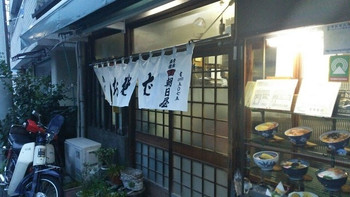 「朝日屋」外観 1074382 