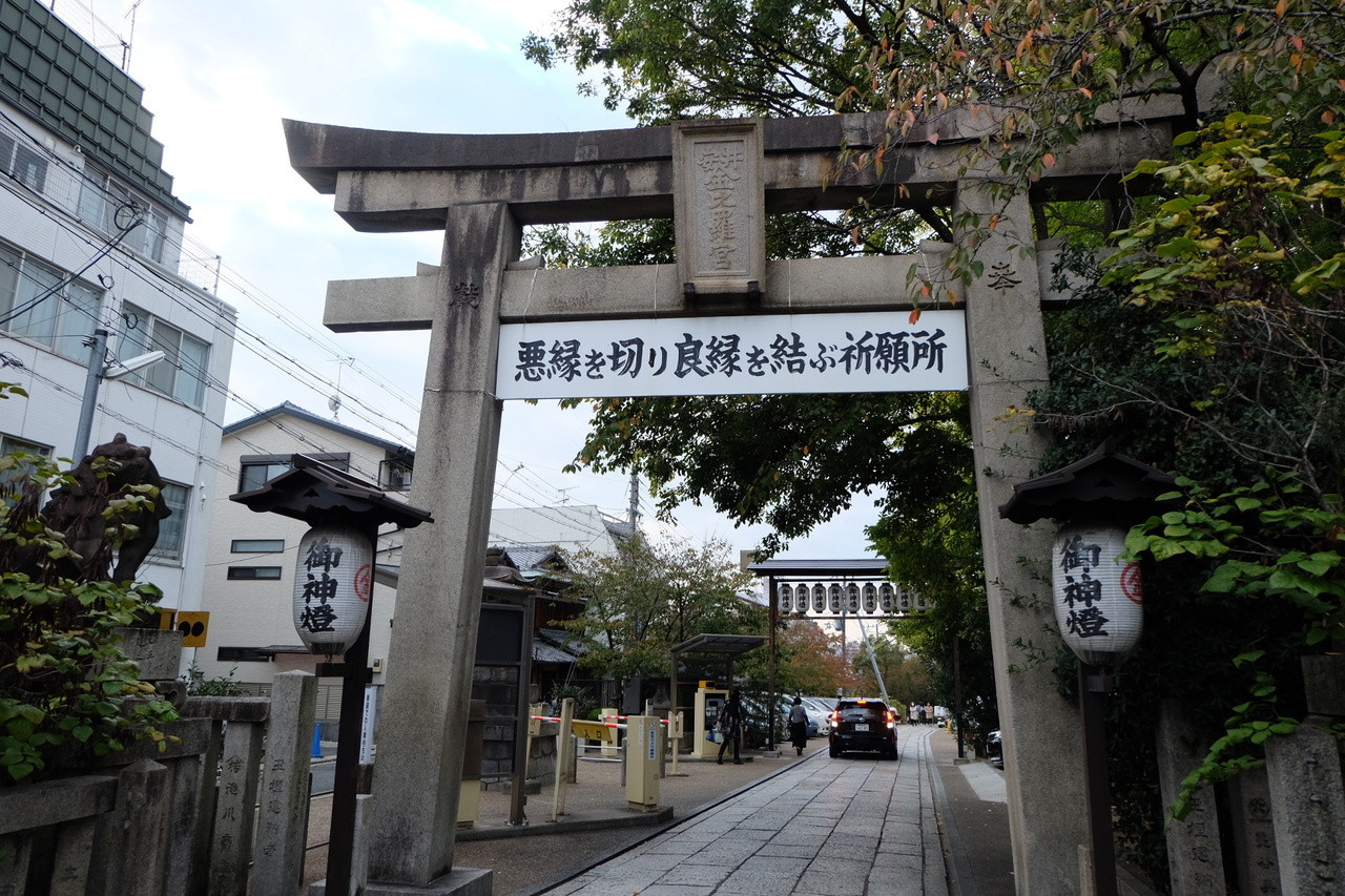 願い事を念じて、再スタートしよう！京都が誇るパワースポット1691152