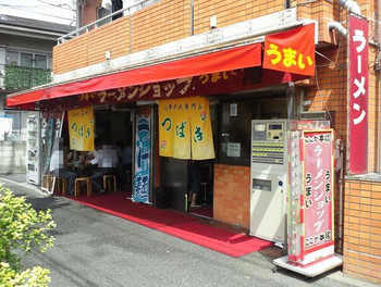 「椿」外観 983958 外観