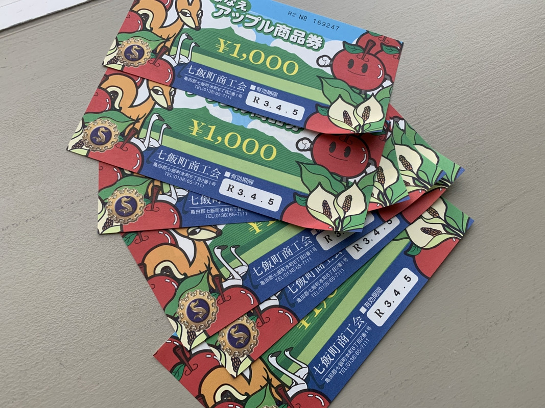 頂いたアップルクーポン（１泊につき \3,000/1人）