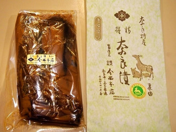 “純正”奈良漬の老舗1321616