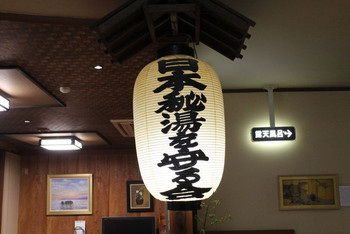 雄大な気分で楽しむ温泉旅4239031