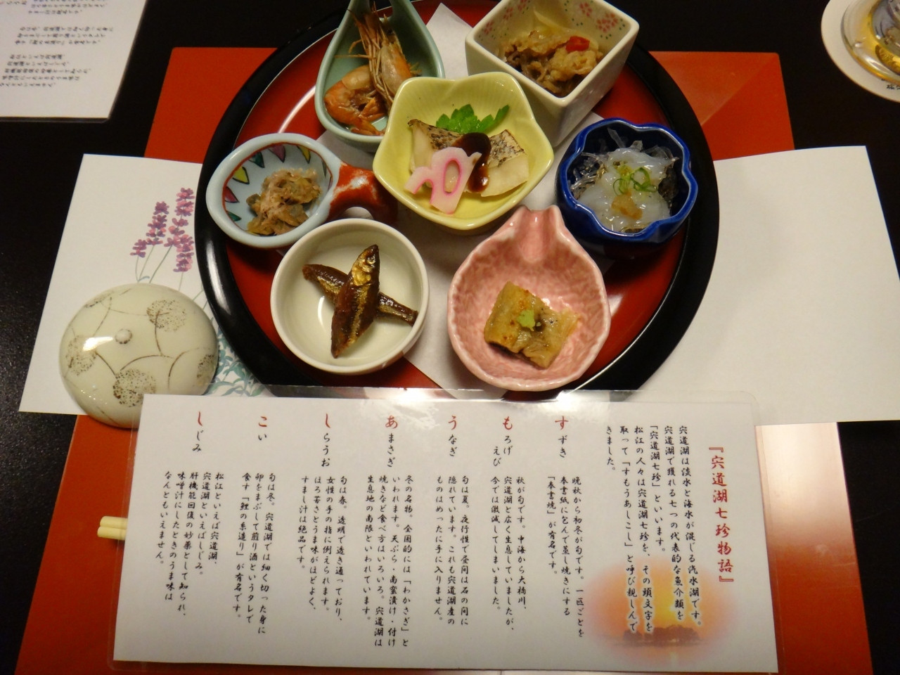 日本料理 松江 和らく881497