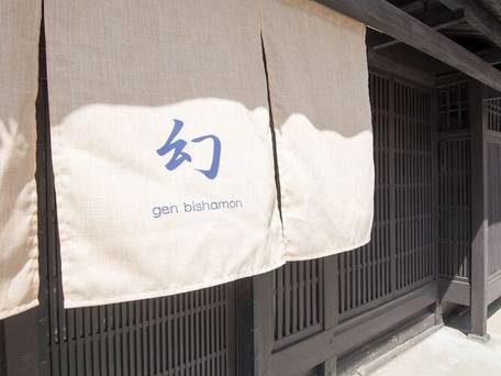 京町家の宿 幻 毘沙門 / 4