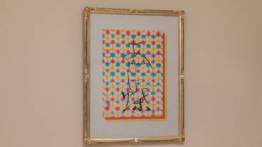 内装の詳細 / 11