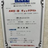 立川ホテル（東京都 ビジネスホテル） / 3