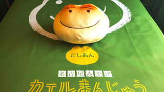 カエルまんじゅうルーム 禁煙