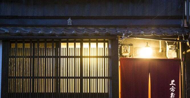 上方お宿 八条（京都府 民宿） / 1