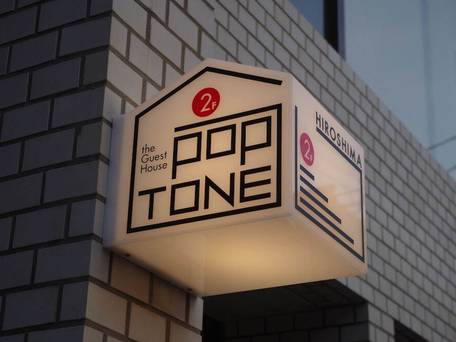 POPTONE（ポップトーン） / 5