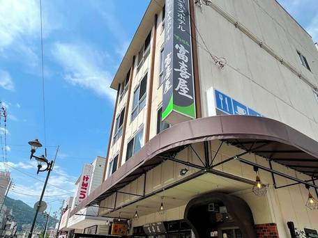 下呂温泉 温泉ビジネスホテル 富喜屋 / 1