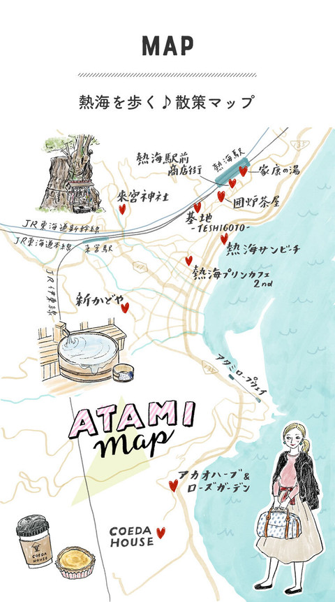 熱海でまったり。心和むひとり旅 - 25
