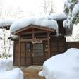 温泉浴と森林浴 ひらゆの森