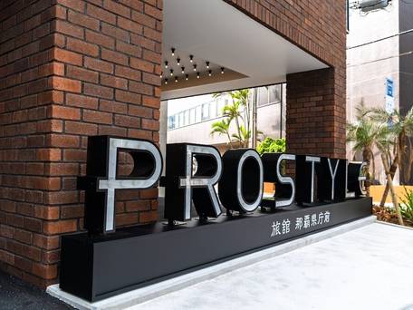 プロスタイル旅館 那覇県庁前 / 3