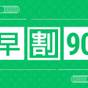 【さき楽90×スタンダードBBQ】1名当たり3000円引き!naturalBBQコース<1泊2食付> | キャメルホテル&グランピングリゾート